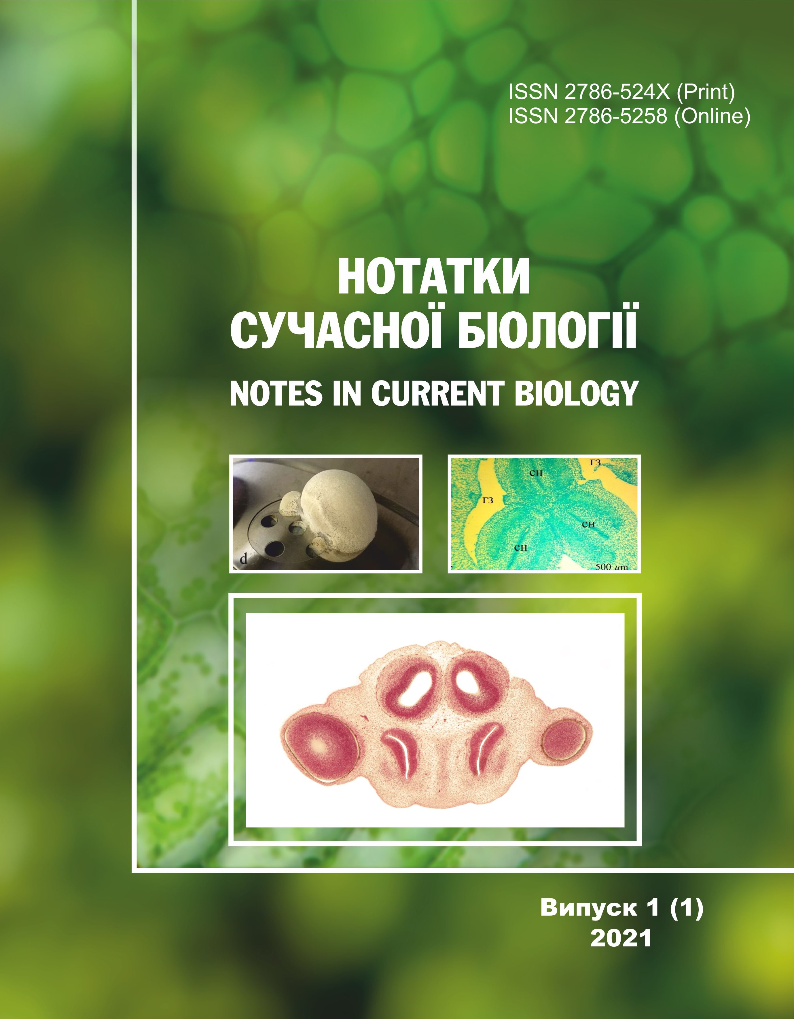 					View No. 1 (1) (2021): Notes in Current Biology
				